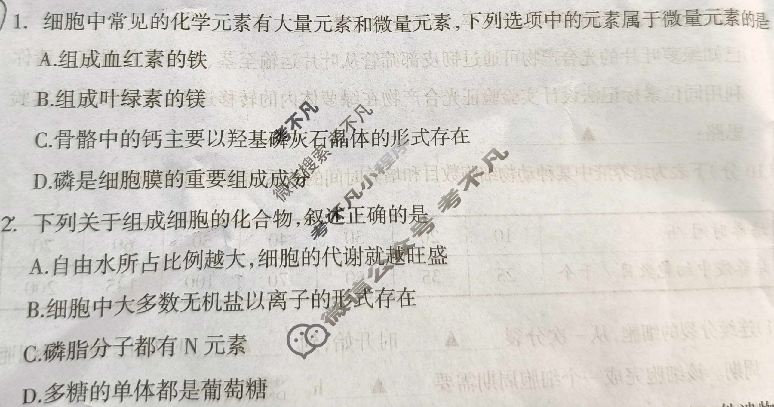 阳泉市2024-2025学年度高一第一学期期末教学质量监测试题化学试题