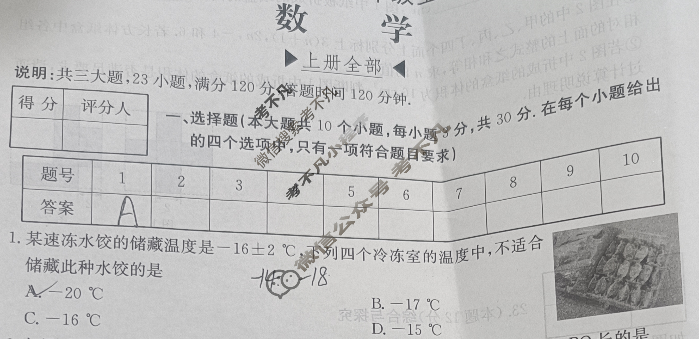 山西省2024~2025学年度七年级期末阶段评估[R-PGZX D SHX(四)4]数学试题