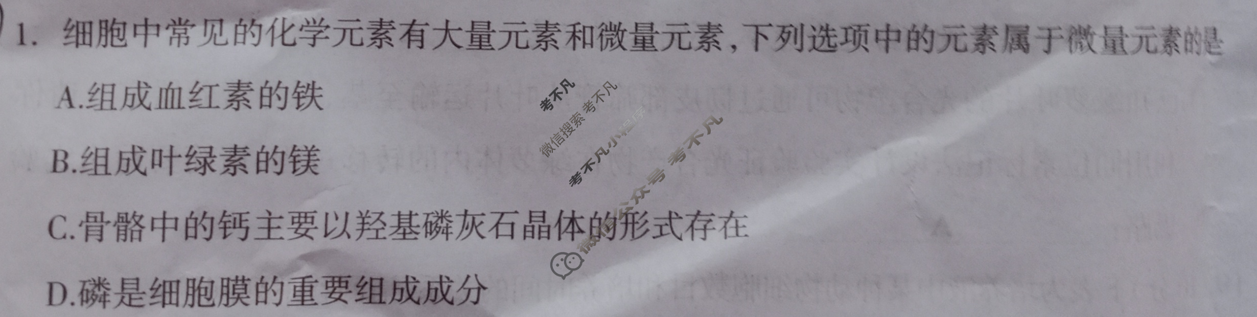 阳泉市2024-2025学年度高一第一学期期末教学质量监测试题生物试题