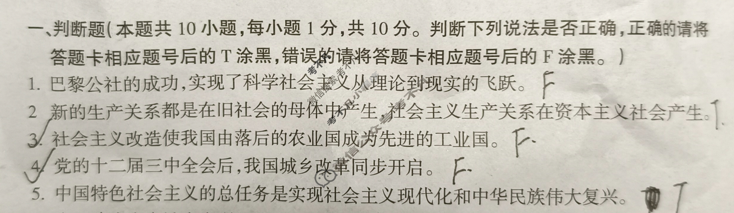 阳泉市2024-2025学年度高一第一学期期末教学质量监测试题政治试题
