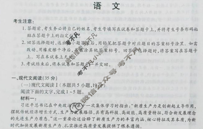 [天一大联考]海南省2024-2025学年高二年级学业水平诊断(二)2语文试题