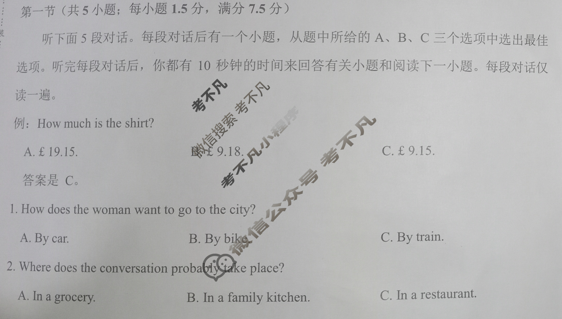 [学科网]2025届高三1月大联考英语(新课标卷)试题