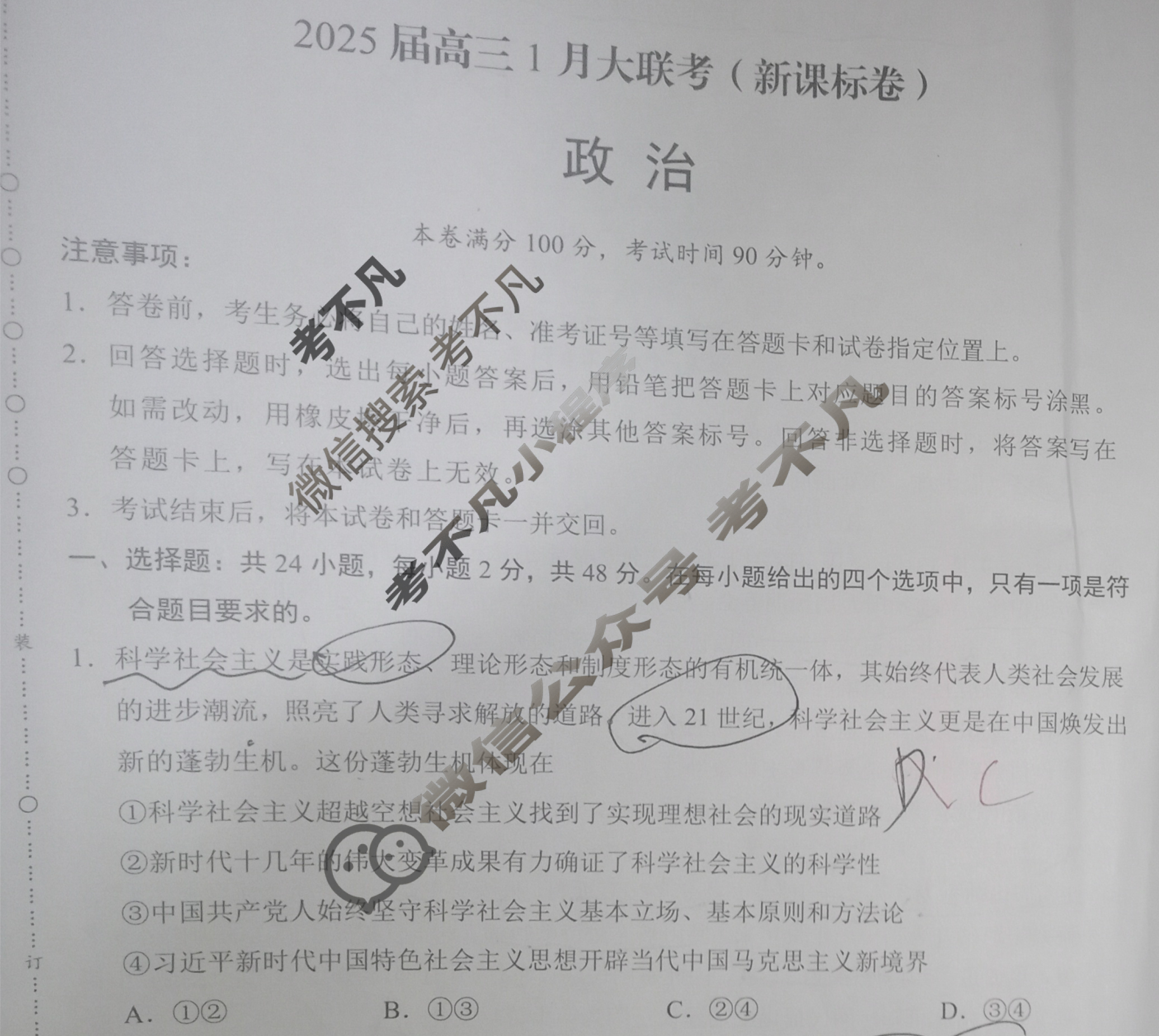 高三政治探究题教辅(《高考政治探究题专项》)的简单介绍 高三政治探究题教辅(《高考政治探究题专项》)的简单介绍