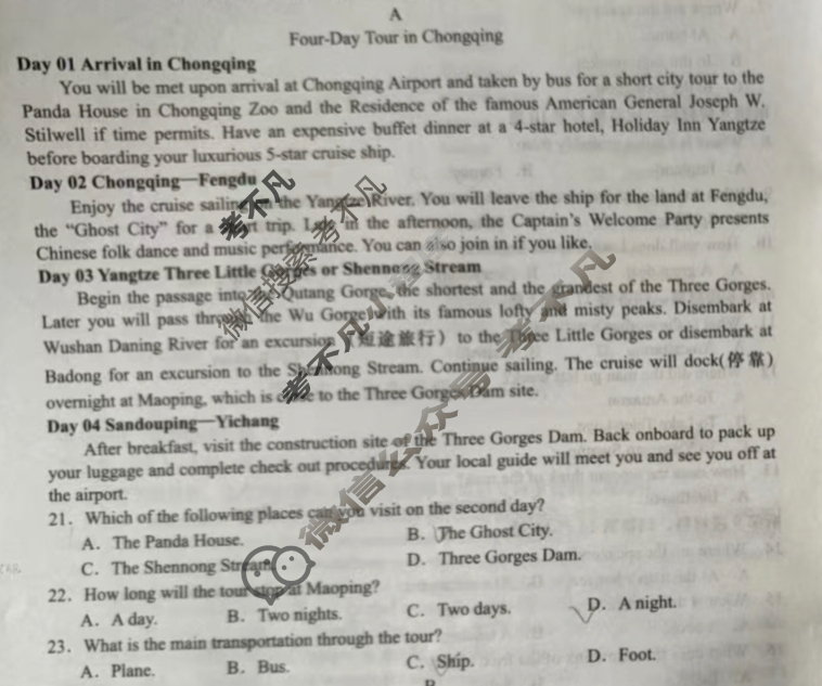 高二2024-2025学年度第一学期阶段性学习效果评估(期末)英语(人民教育)试题