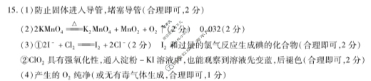 [天一大联考]2024-2025学年(上)高三年级期末检测化学答案