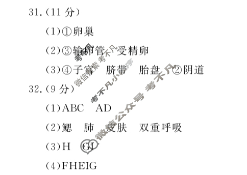 [启光教育]2024-2025学年度八年级第一学期期末学业质量监测(2025.1)生物(北师大版)试题