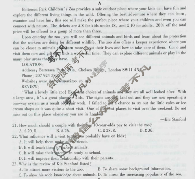 [天一大联考]海南省2024-2025学年高一年级学业水平诊断(一)1英语试题