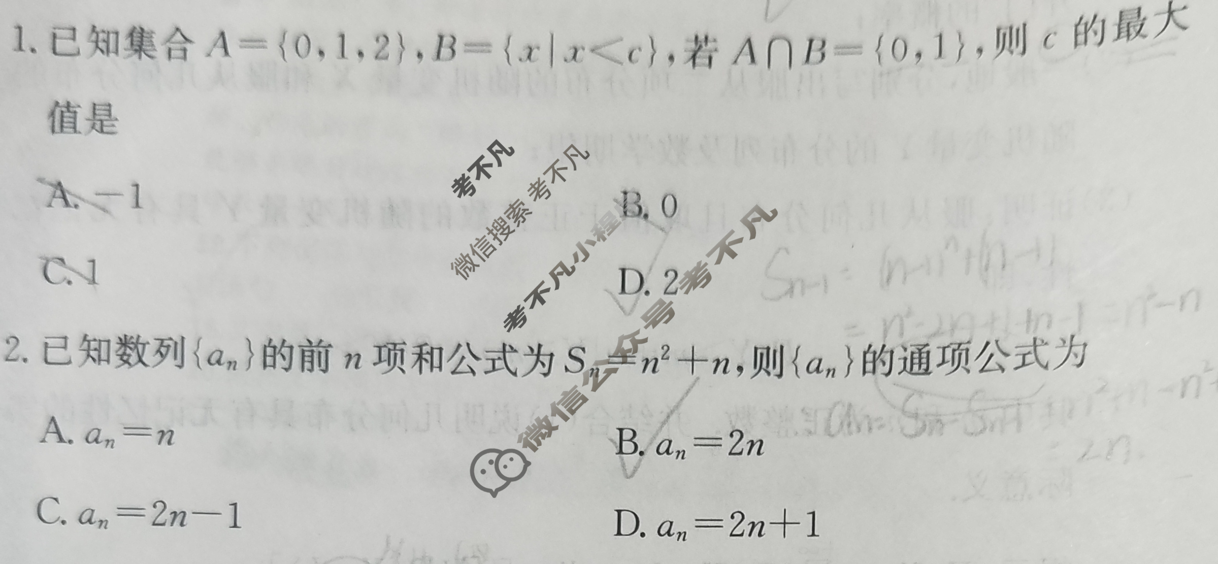 炎德英才大联考(附中版)湖南师大附中2025届高三月考试卷(五)5数学试题