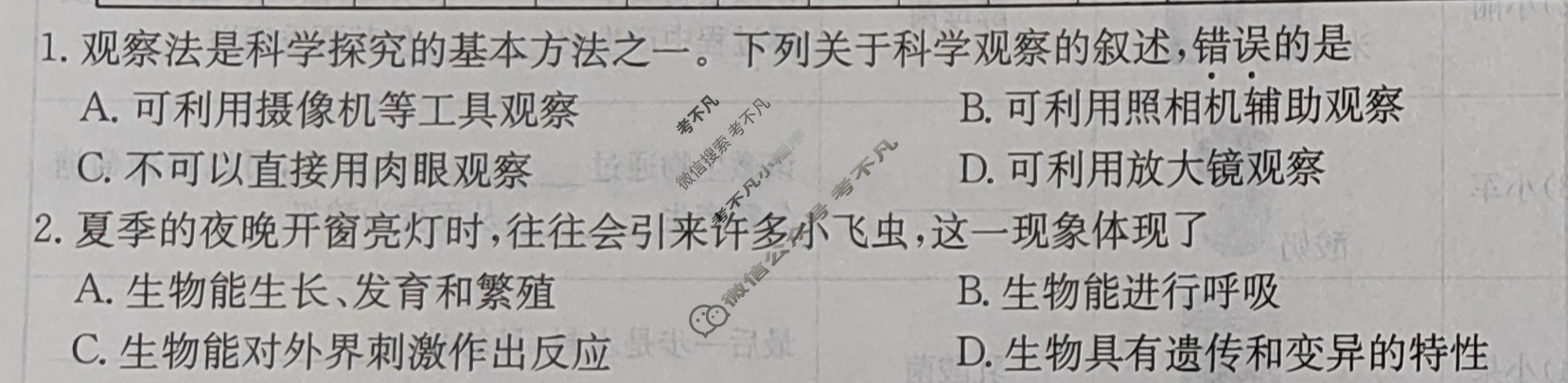 山西省2024~2025学年度七年级期末阶段评估[R-PGZX D SHX(四)4]生物试题