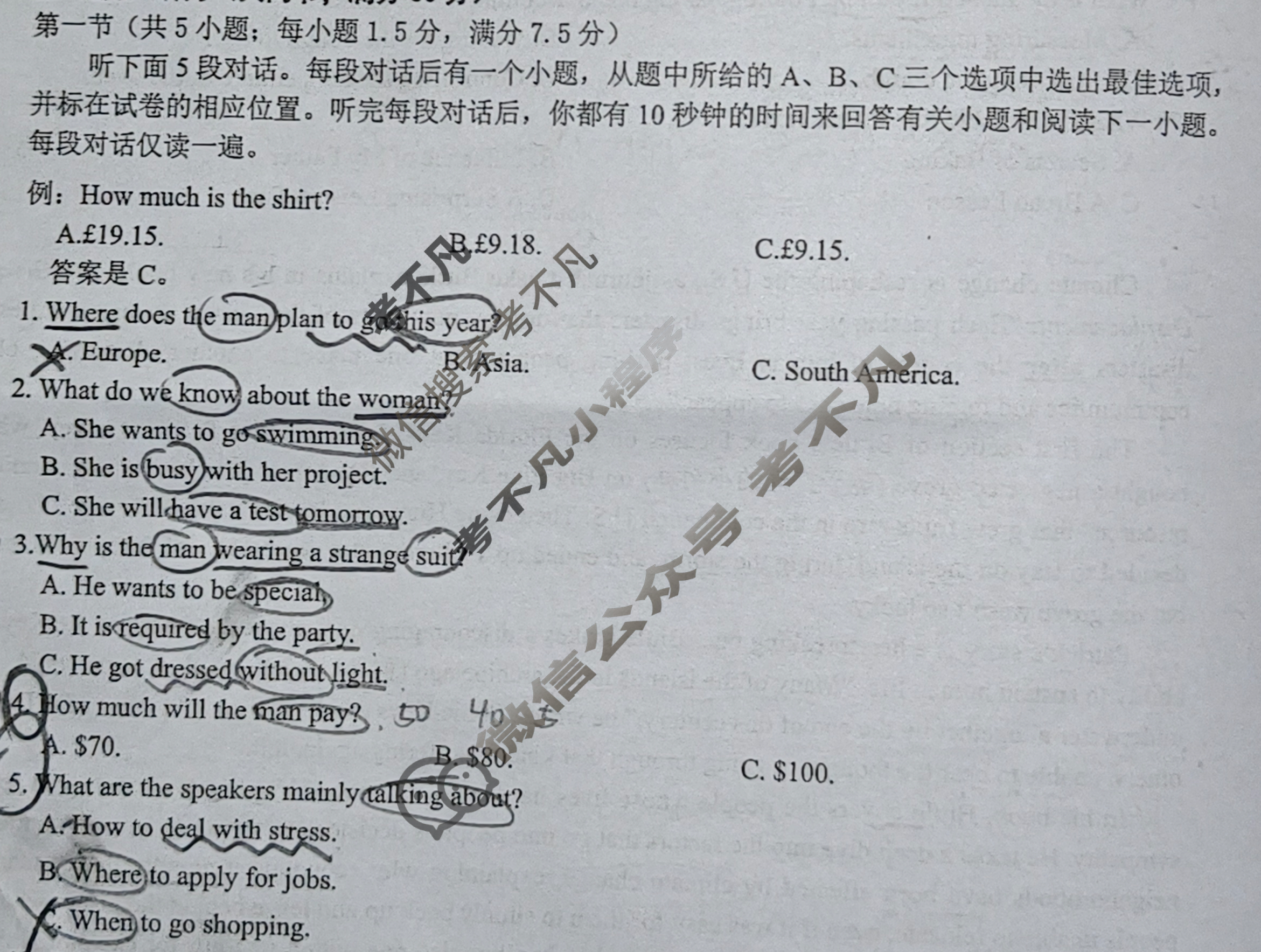 南宁市2024-2025学年度高二年级秋季学期教学质量调研(1月)英语试题