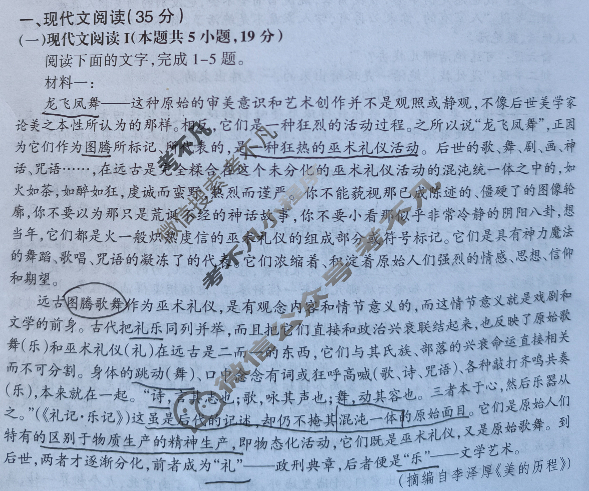 阳泉市2024-2025学年度高三第一学期期末教学质量监测试题语文试题