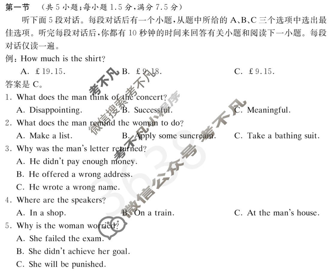 炎德英才大联考(长郡版)长郡中学2025届高三月考试卷(五)5英语试题