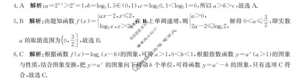 张家口市2024~2025学年度第一学期高一年级期末教学质量监测数学答案