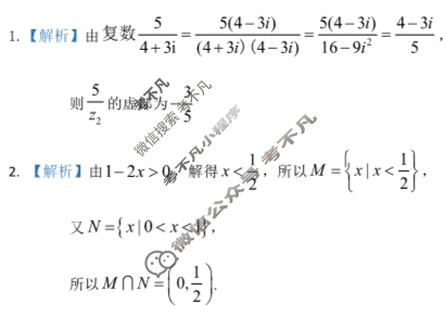 运城市2024-2025学年高三第一学期期末调研测试(2025.1)数学答案