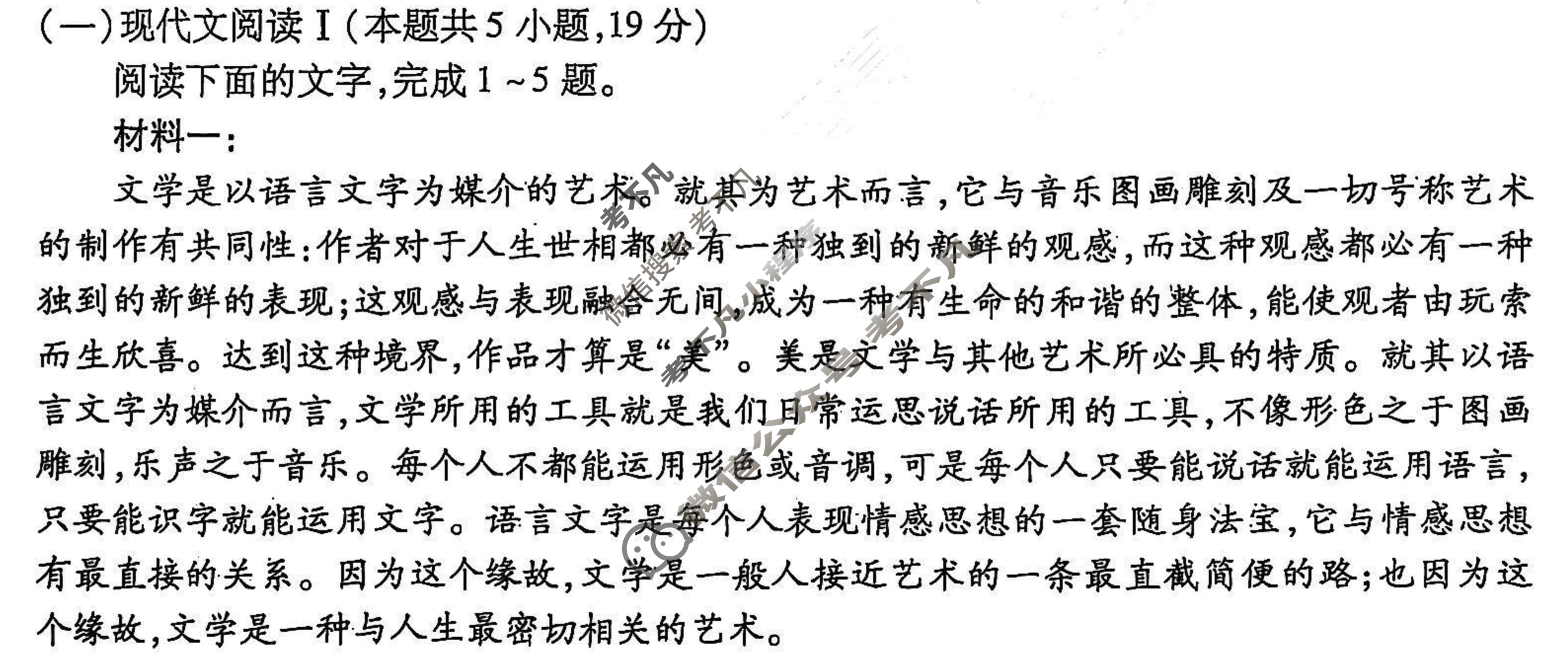 运城市2024-2025学年高三第一学期期末调研测试(2025.1)语文试题