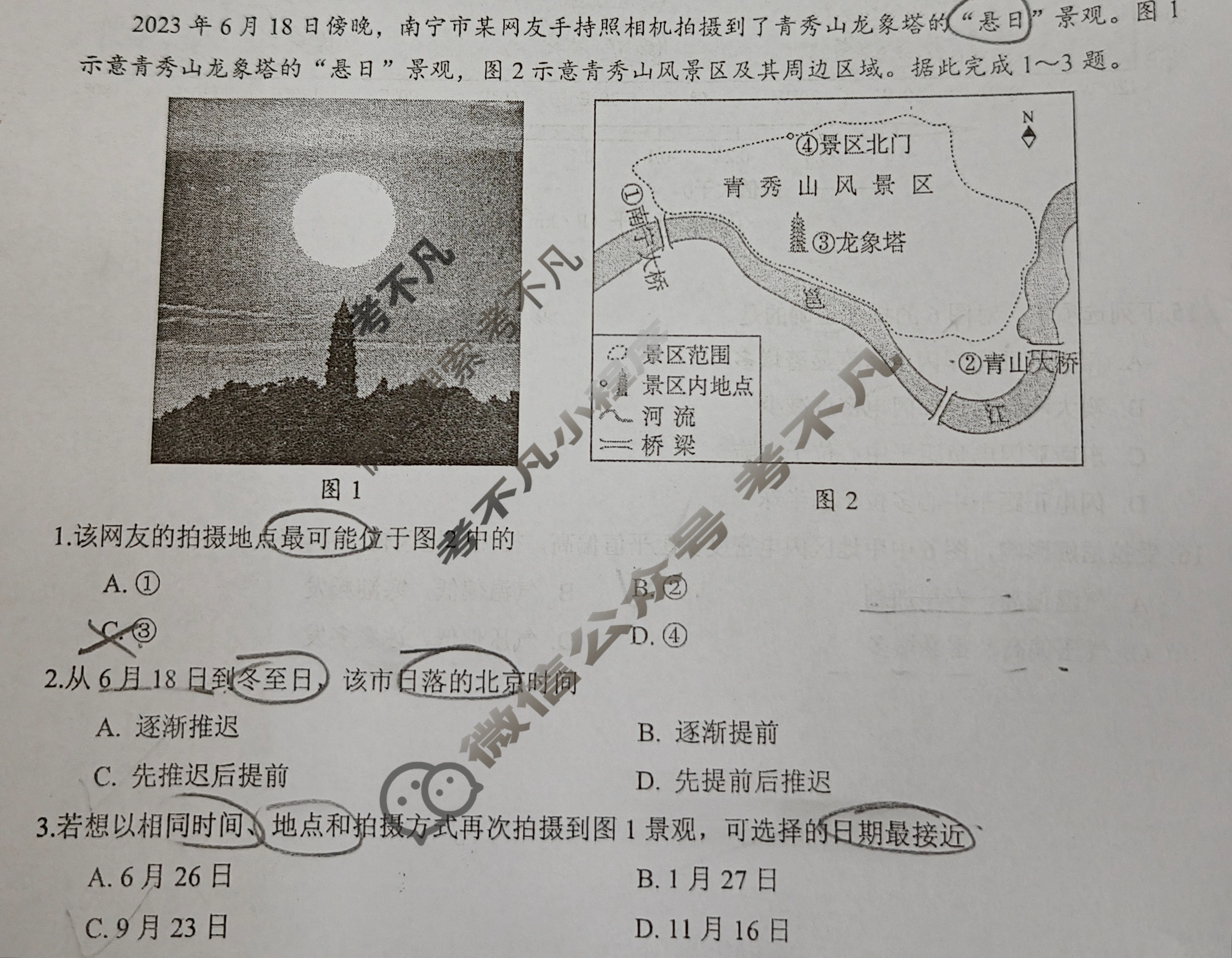 南宁市2024-2025学年度高二年级秋季学期教学质量调研(1月)地理试题
