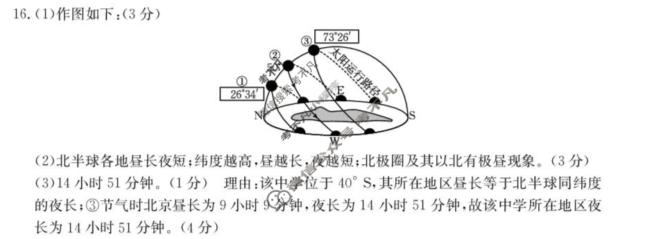 岳阳市2025届高三教学质量监测(一)(岳阳一模)历史试题