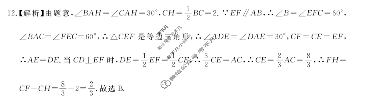 [启光教育]2024-2025学年度八年级第一学期期末学业质量监测(2025.1)数学(人教版B)答案