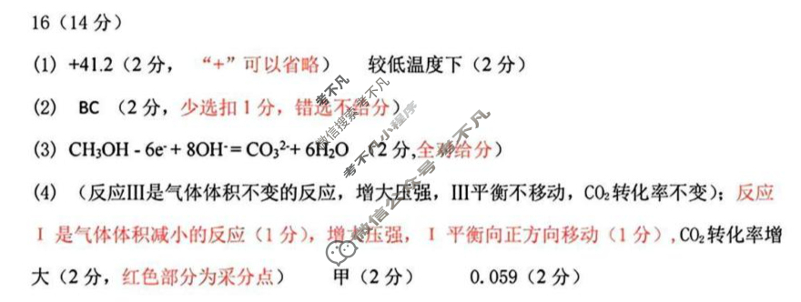 运城市2024-2025学年高三第一学期期末调研测试(2025.1)化学答案
