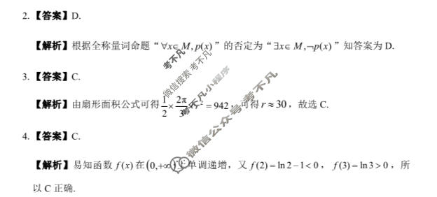 湖北省2024-2025学年秋季学期高一期末联考(1月)数学答案