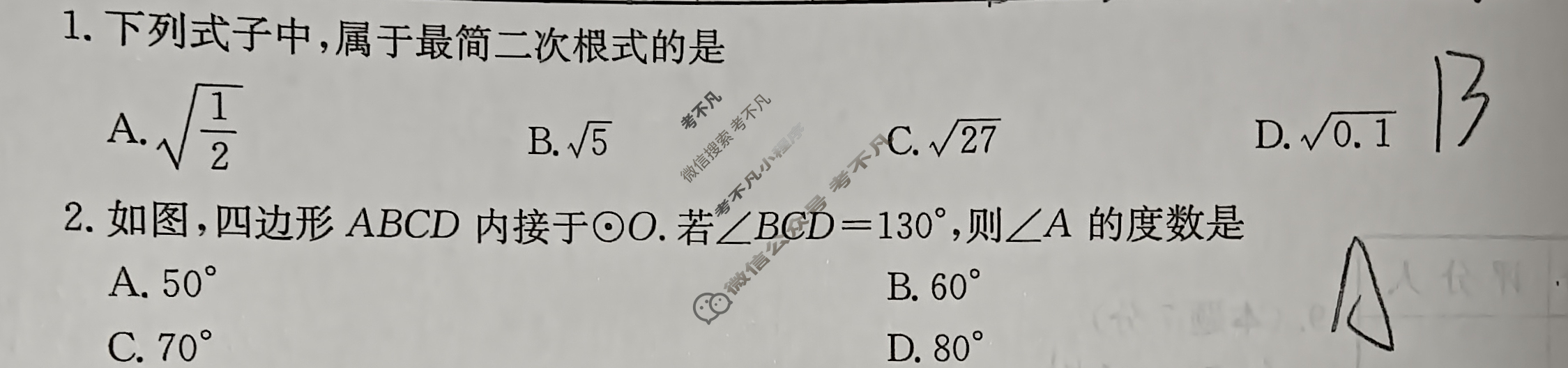 山西省2024-2025学年度九年级上学期期末阶段评估[HSD-PGZX D SHX(四)4]数学试题