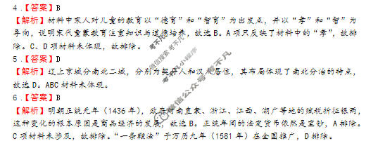 湖北省2024-2025学年秋季学期高一期末联考(1月)历史答案