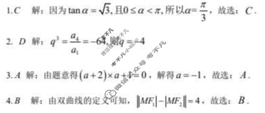 南宁市2024-2025学年度高二年级秋季学期教学质量调研(1月)数学答案
