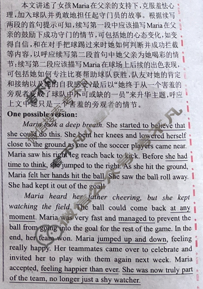 [英语周报]2024-2025学年高一外研综合(OT)版第16期答案
