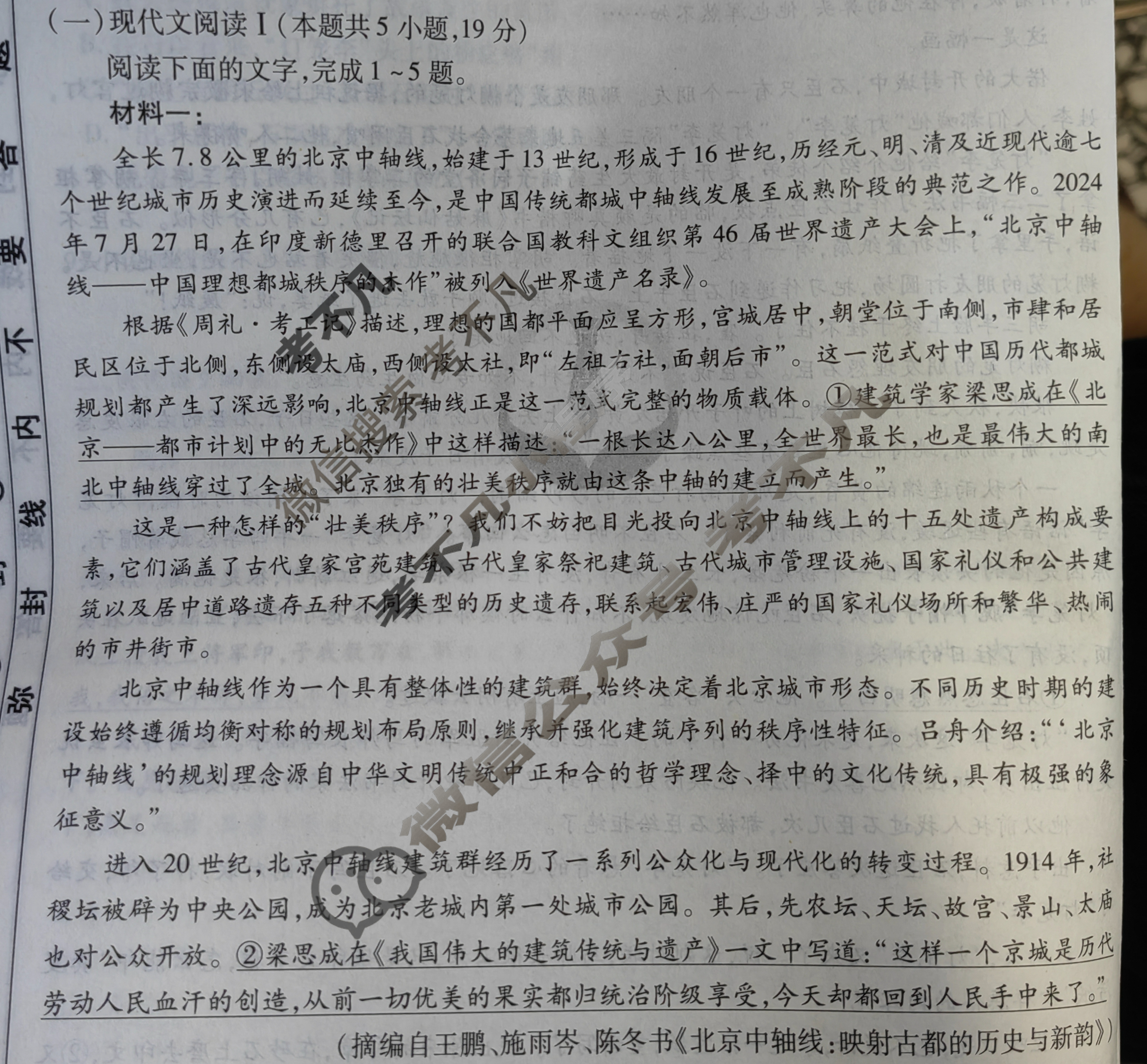 衡水金卷先享题 2024-2025学年度上学期高三年级期末考试·月考卷 语文试题
