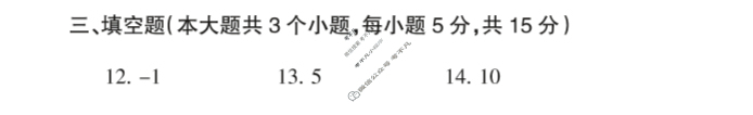 阳泉市2024-2025学年度高三第一学期期末教学质量监测试题数学答案