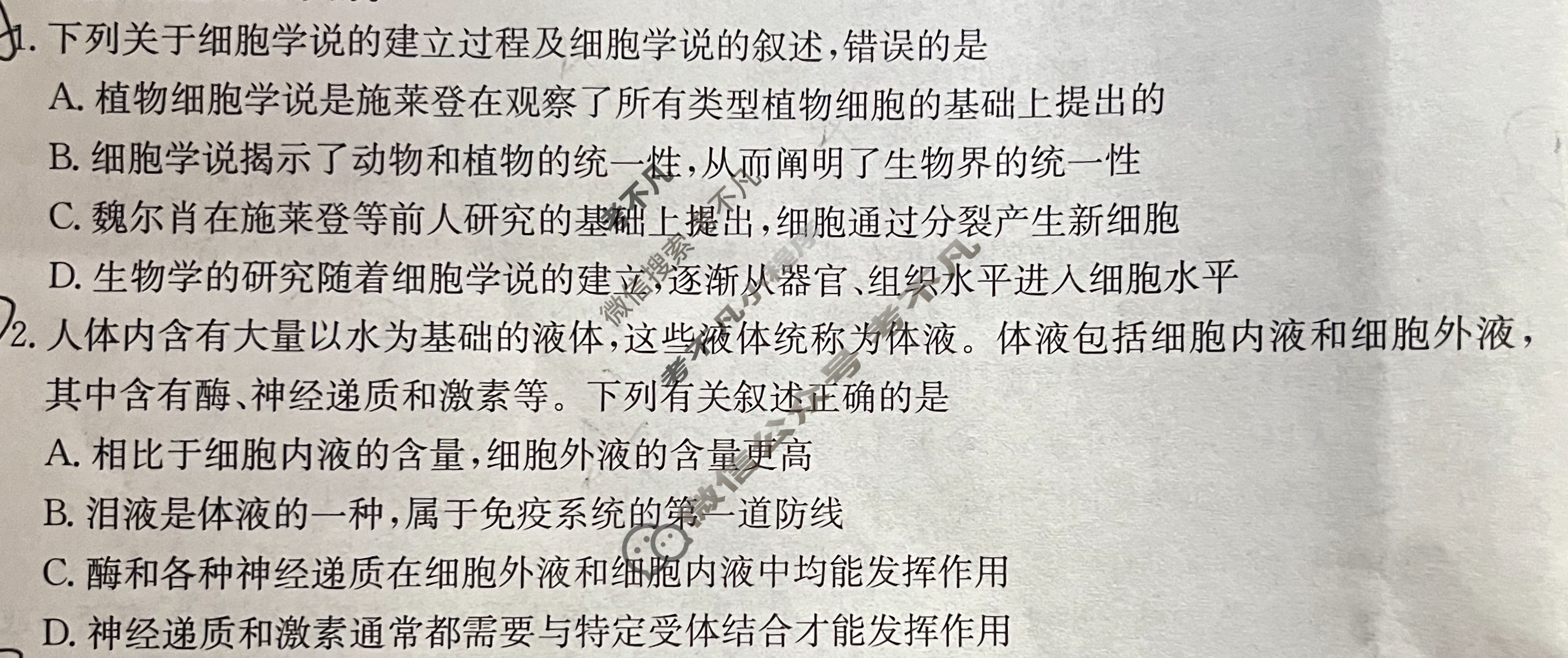 包含期末冲刺！高三上生物重点，浓缩成10页的词条