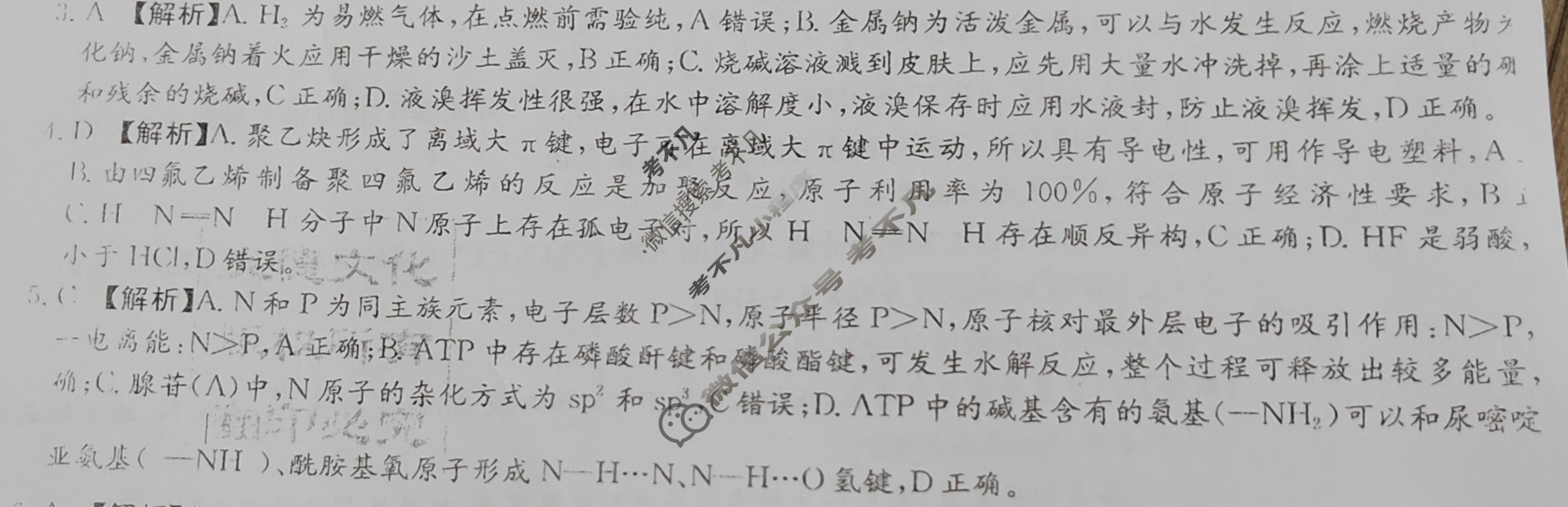 炎德英才大联考(附中版)湖南师大附中2025届高三月考试卷(五)5化学答案