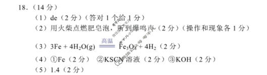 湖北省2024-2025学年秋季学期高一期末联考(1月)化学答案