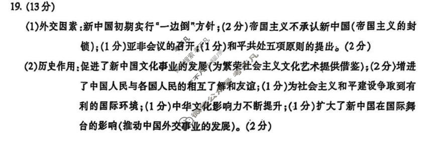 南通市2025届高三第一次调研考试历史答案