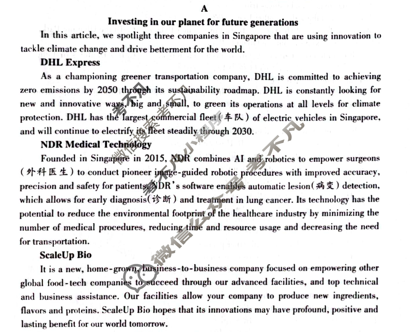 吕梁市2024-2025学年高一第一学期期末调研测试(1月)英语试题
