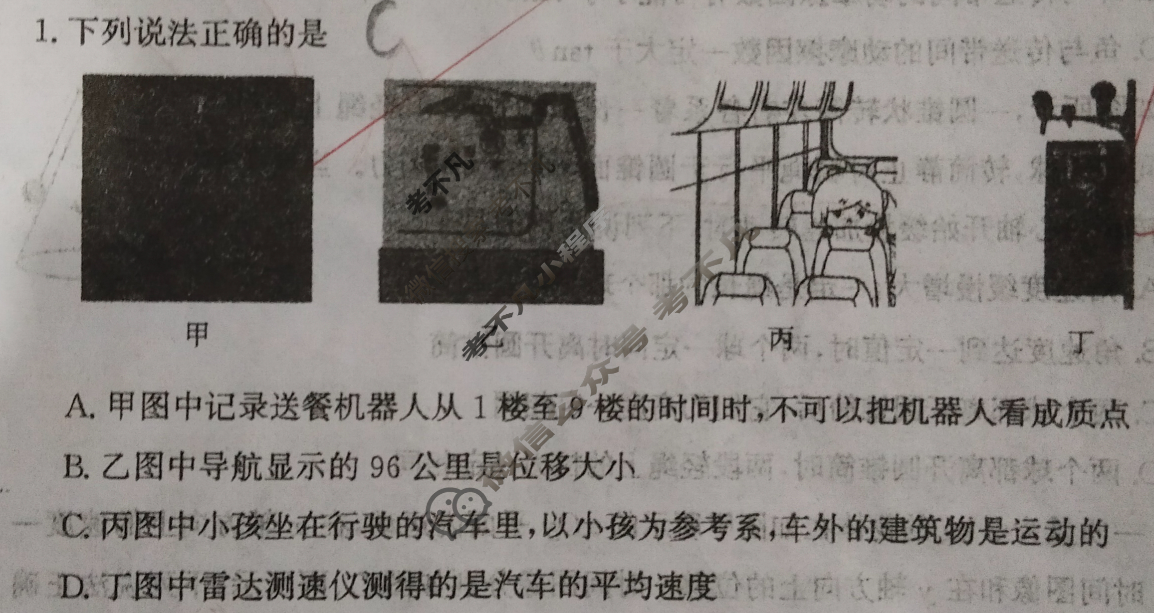 [天舟益考衡中同卷]2024-2025学年度高三年级上学期自我提升三·物理B试题