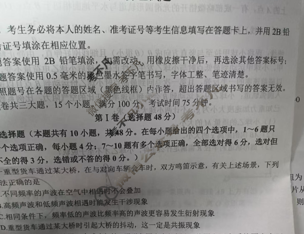 驻马店市2024-2025学年度第一学期期末质量监测高二(1月)物理试题