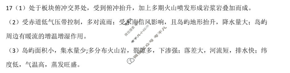2024年秋季学期百色市普通高中期末教学质量调研测试高二(1月)地理答案