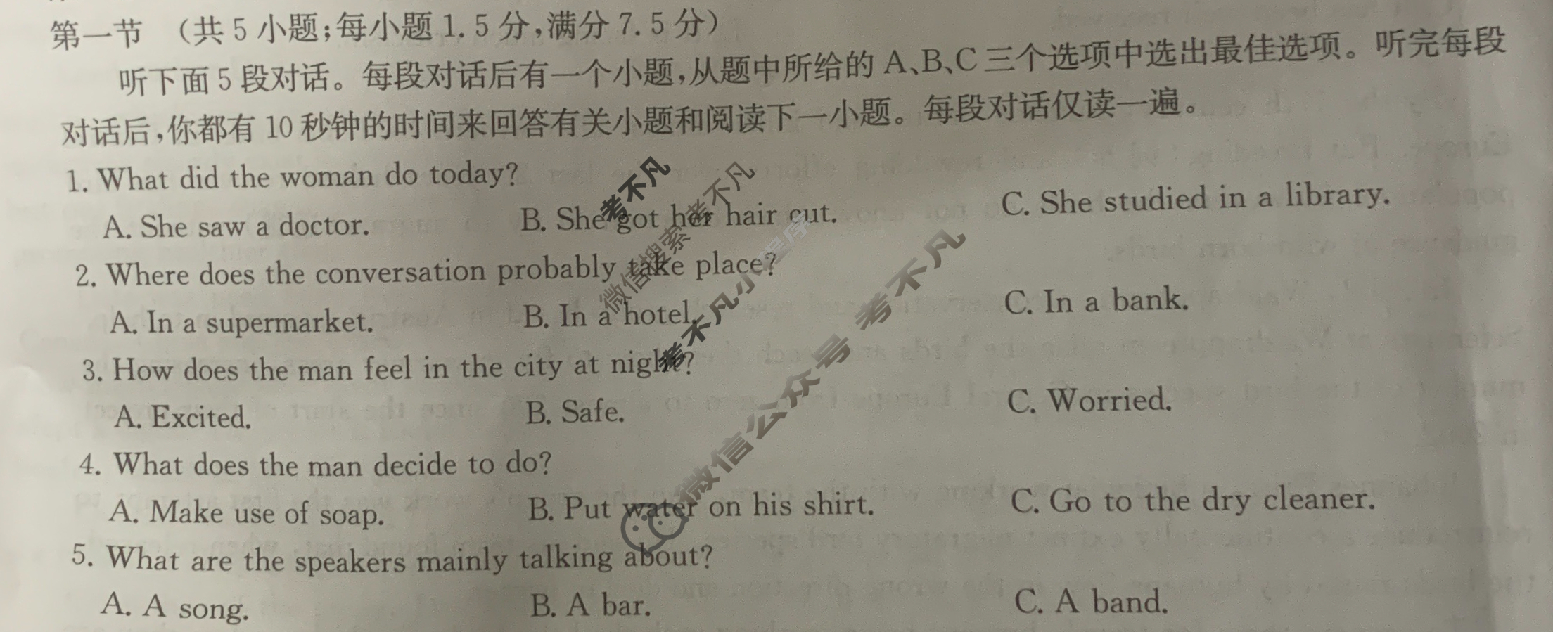 [九师联盟]2024~2025学年高三核心模拟卷(中)·(三)3英语试题