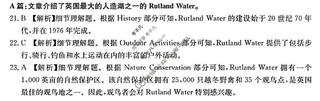 山西金太阳2025年高三第一次模拟考试试题(1.16)英语答案