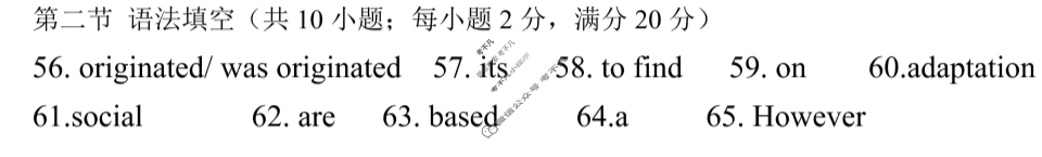 吕梁市2024-2025学年高二第一学期期末调研测试(1月)英语答案