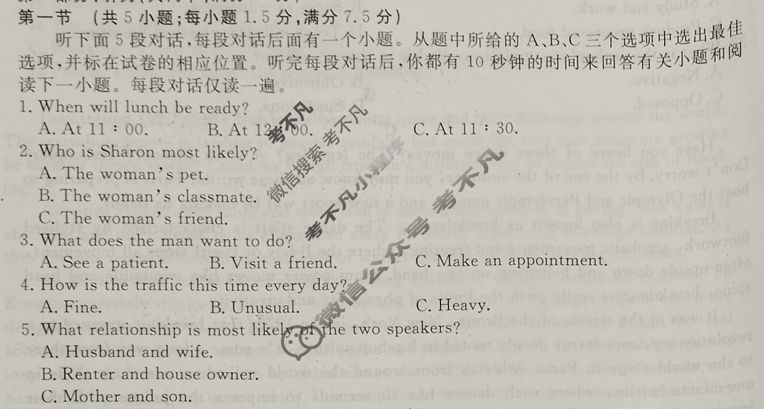 高三2025年普通高等学校招生统一考试·最新模拟卷(一)1英语XS5试题