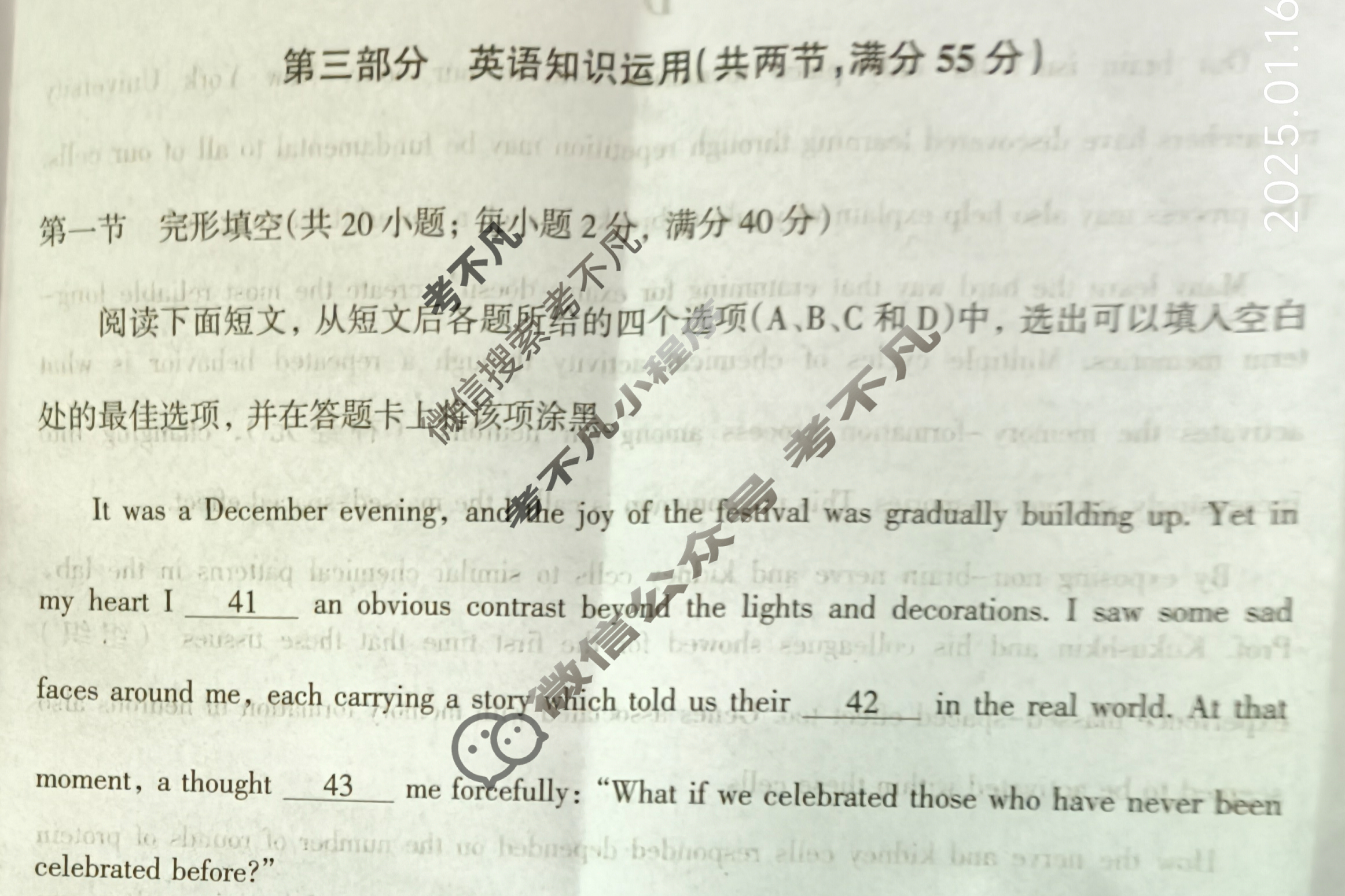 阳泉市2024-2025学年度高三第一学期期末教学质量监测试题英语试题