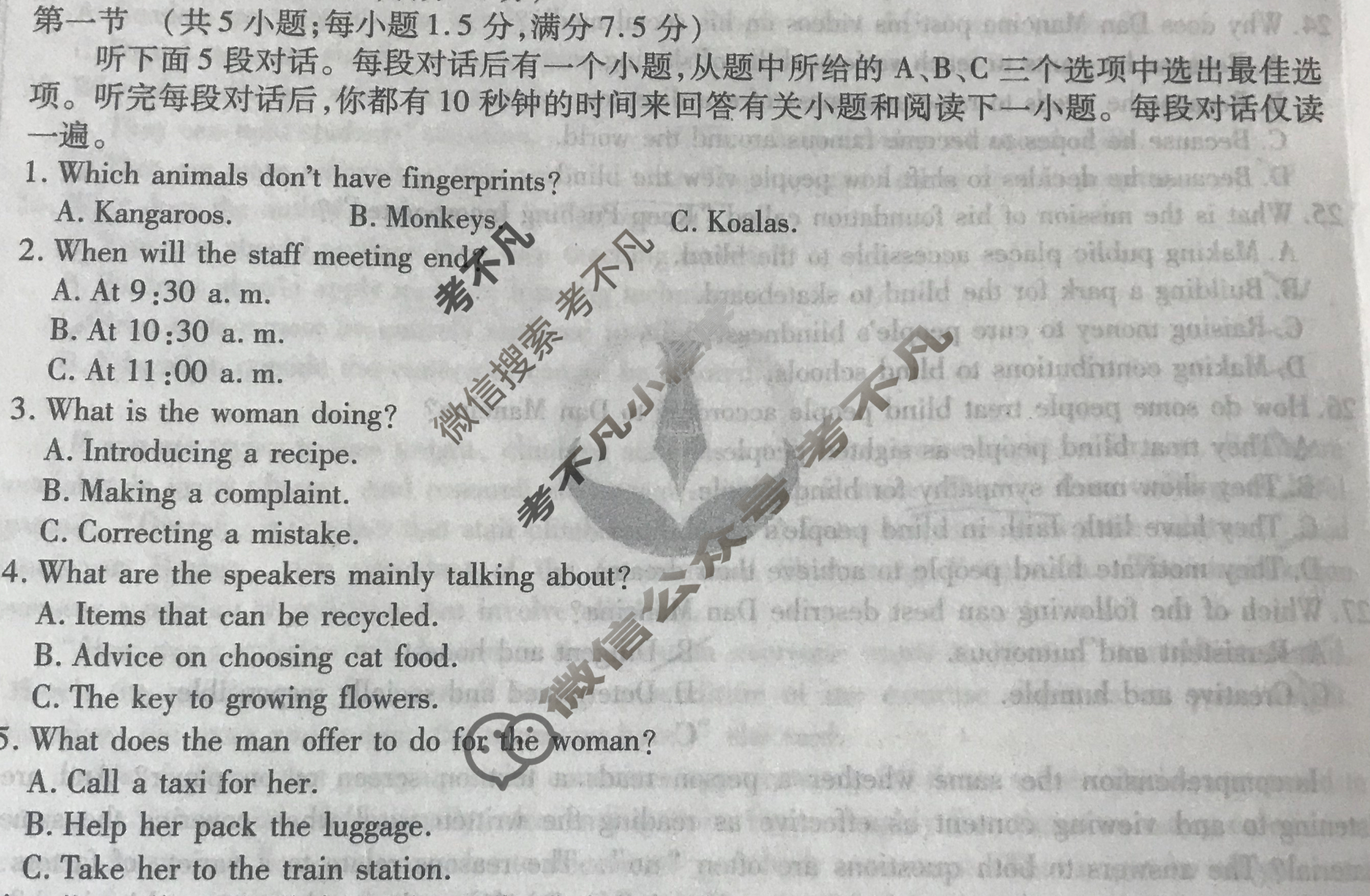 衡水金卷先享题 2024-2025学年度上学期高三年级期末考试·月考卷 英语试题