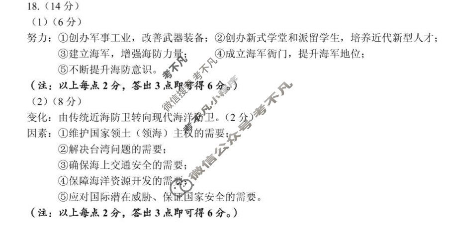 2025年1月葫芦岛市高三普通高中期末考试历史答案