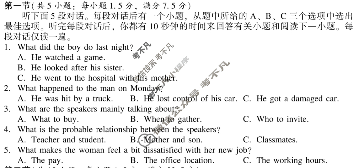 2025年邵阳市高三第一次联考试题卷(邵阳一模)英语试题