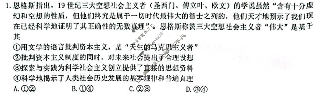 赣州市2024-2025学年高一第一学期期末考试(2025.1)政治试题