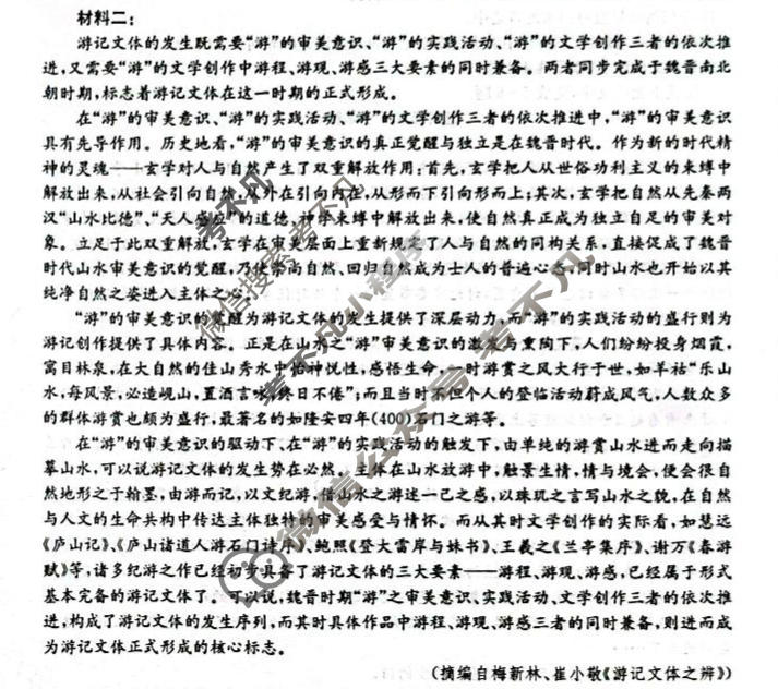 山西省2024级高一上学期期末考试(25036A)语文试题