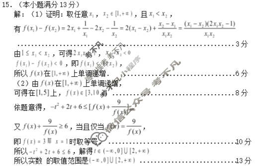 龙岩市2024-2025学年第一学期期末高一教学质量检查(1月)数学答案