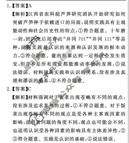 吉安市高二上学期期末教学质量检测(2025.1)政治答案